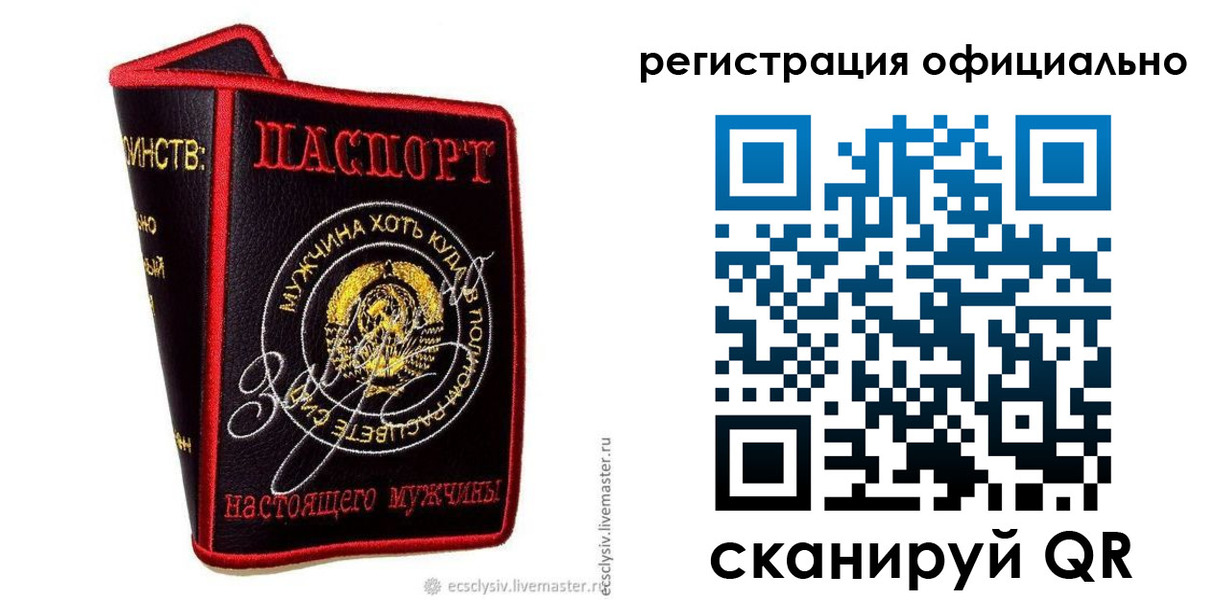 прописка для работы в Зуевке