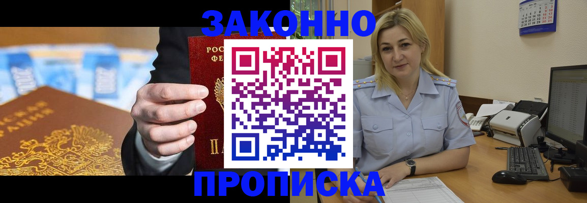 временная регистрация адрес в Зуевке