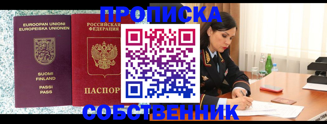 пропишу в квартире в Зуевке