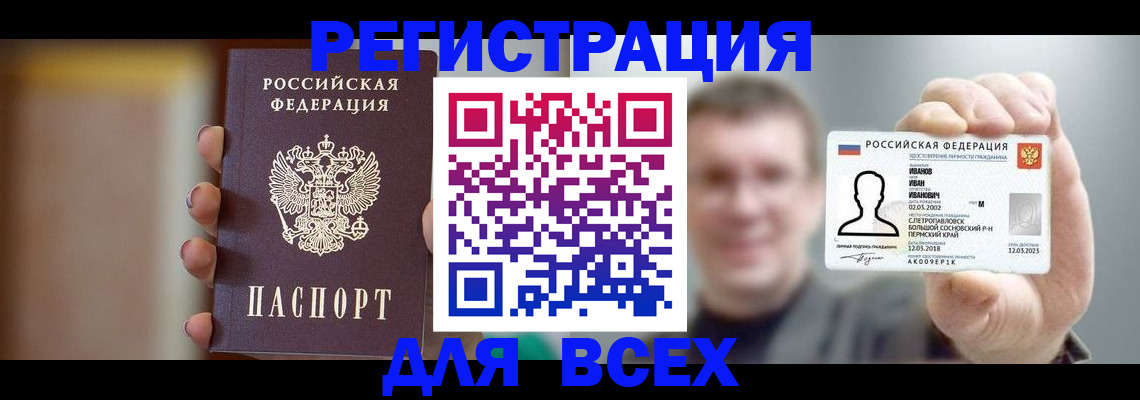 прописка паспорт в Зуевке