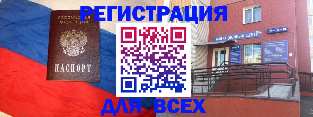 временная регистрация для школы в Зуевке